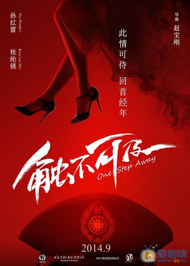 触不可及什么时候上映 上映时间