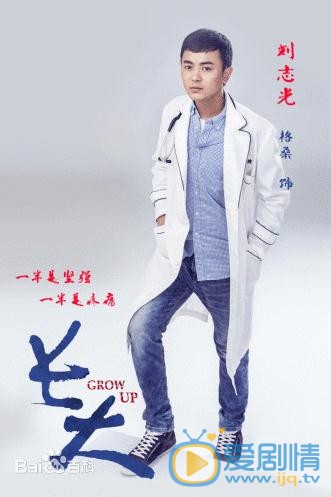 长大定妆照