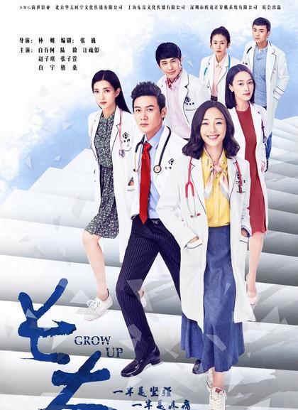 长大最新剧照_叶春萌高清剧照