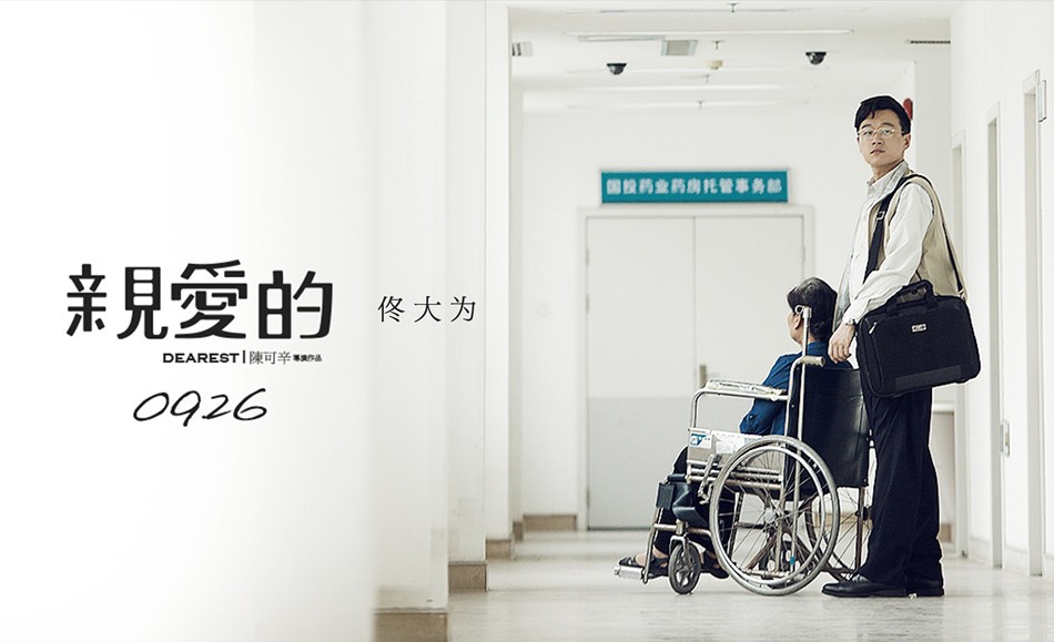 亲爱的亲爱的高夏剧照