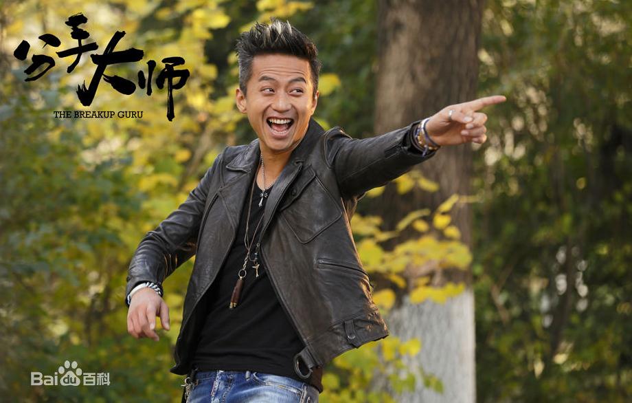 分手大师分手大师梅远贵剧照 分手大师邓超剧照