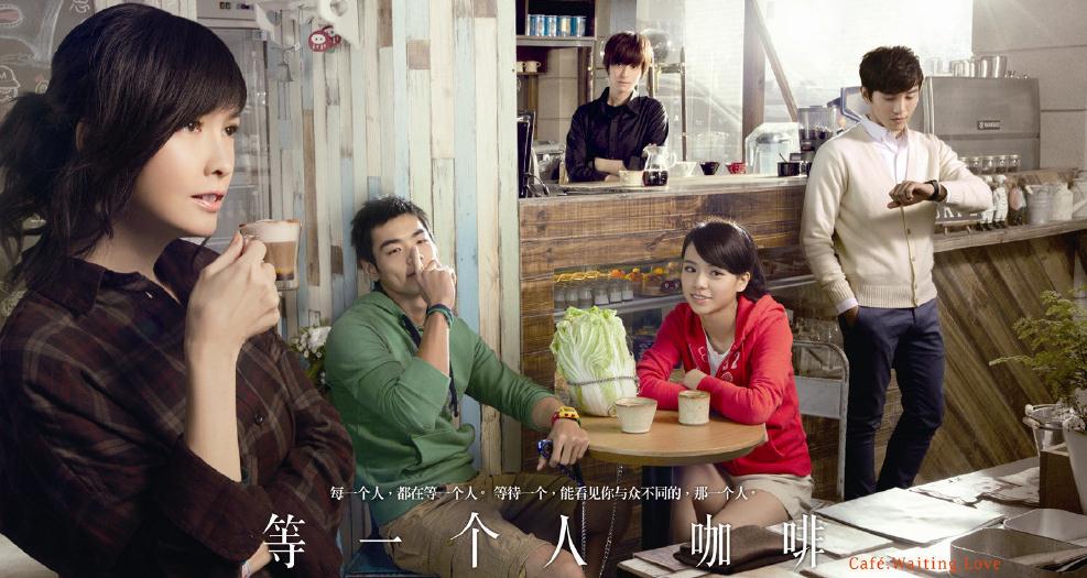 等一个人咖啡最新剧照_老板娘高清剧照