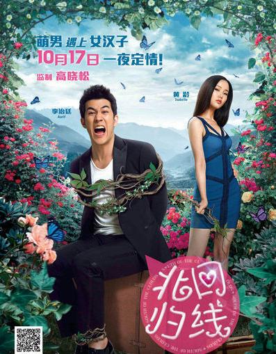 阿隆最新剧照_阿隆高清剧照