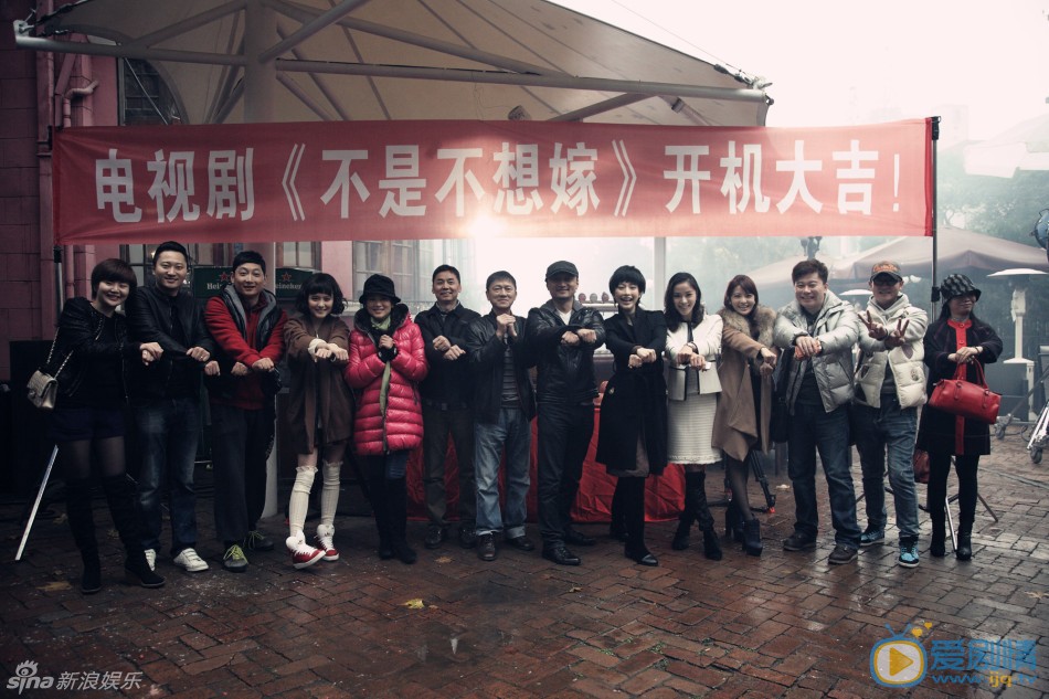 电视剧不是不想嫁发布会