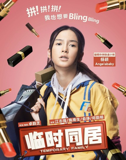 临时同居最新剧照_阿黑高清剧照