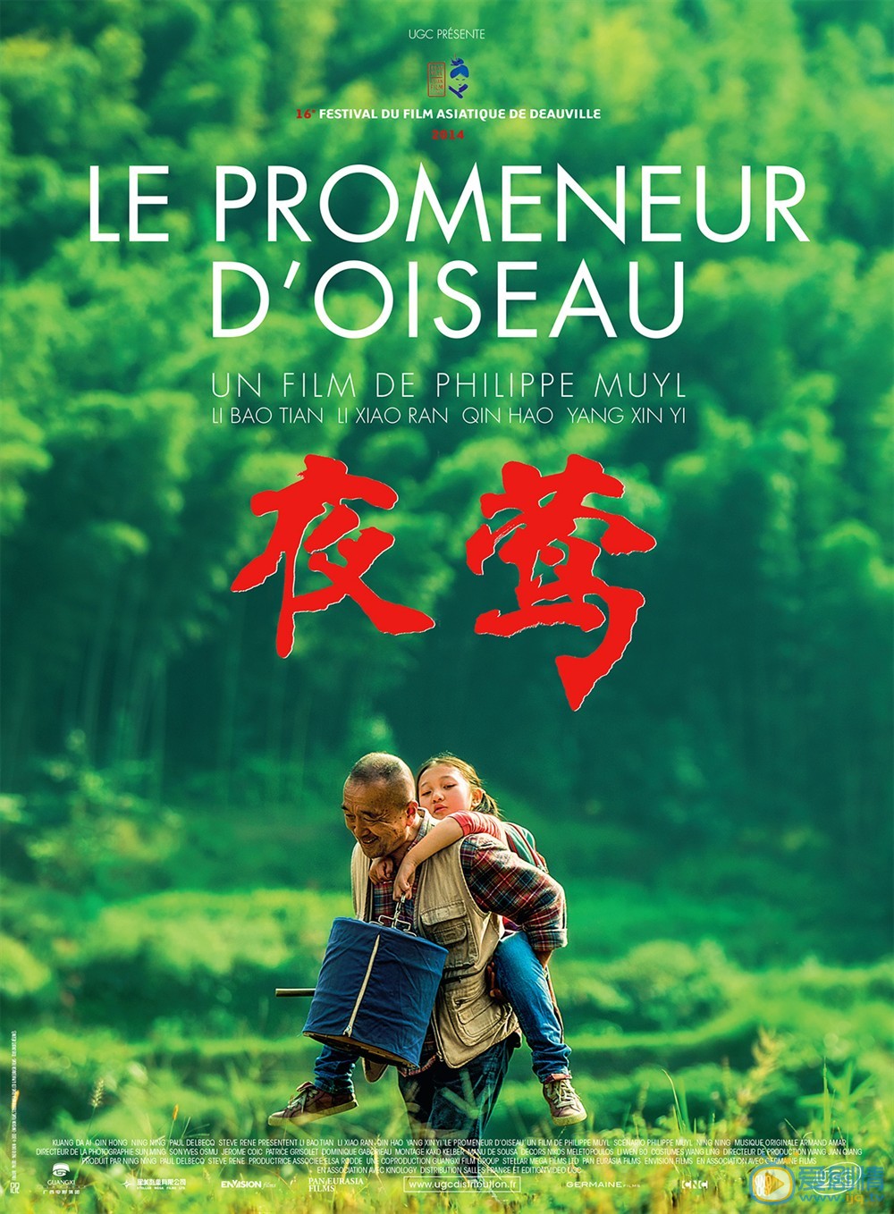 夜莺什么时候上映 上映时间
