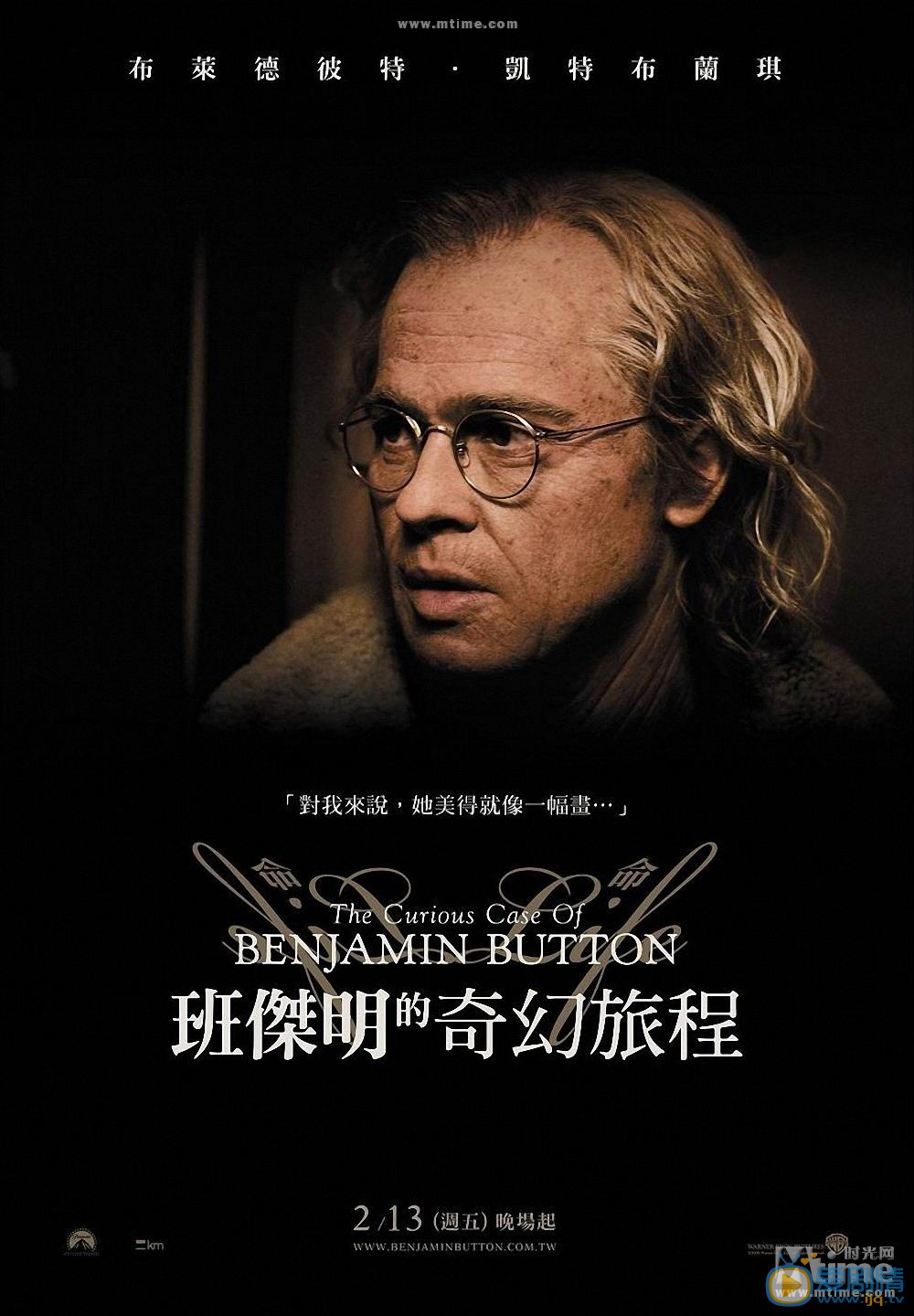 返老还童剧情介绍 返老还童海报