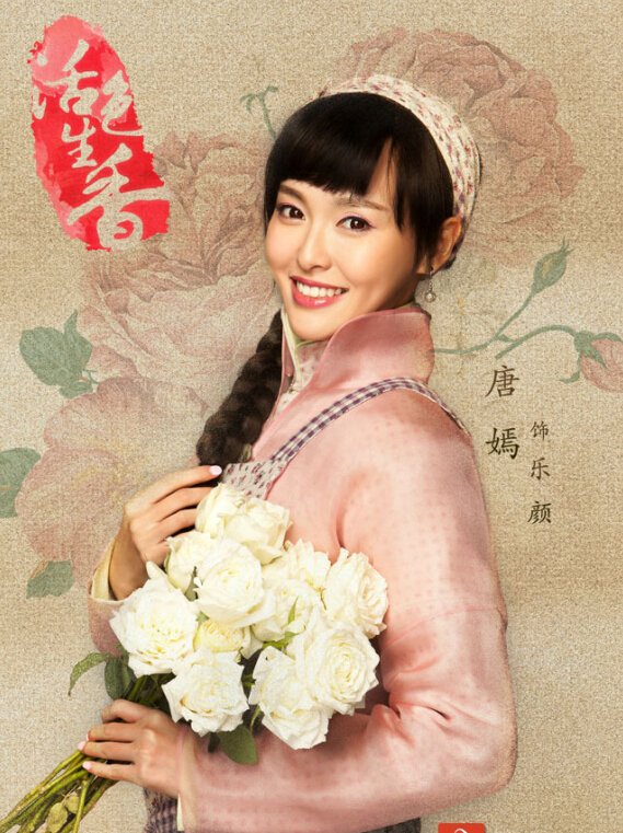 安若欢  《活色生香》安若欢