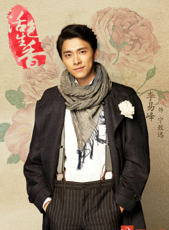 宁致远 《活色生香》宁致远