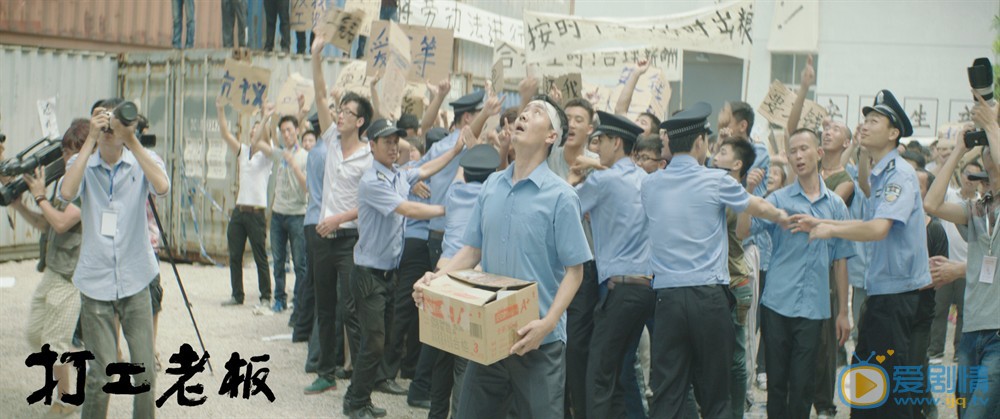 打工老板什么时候上映 上映时间