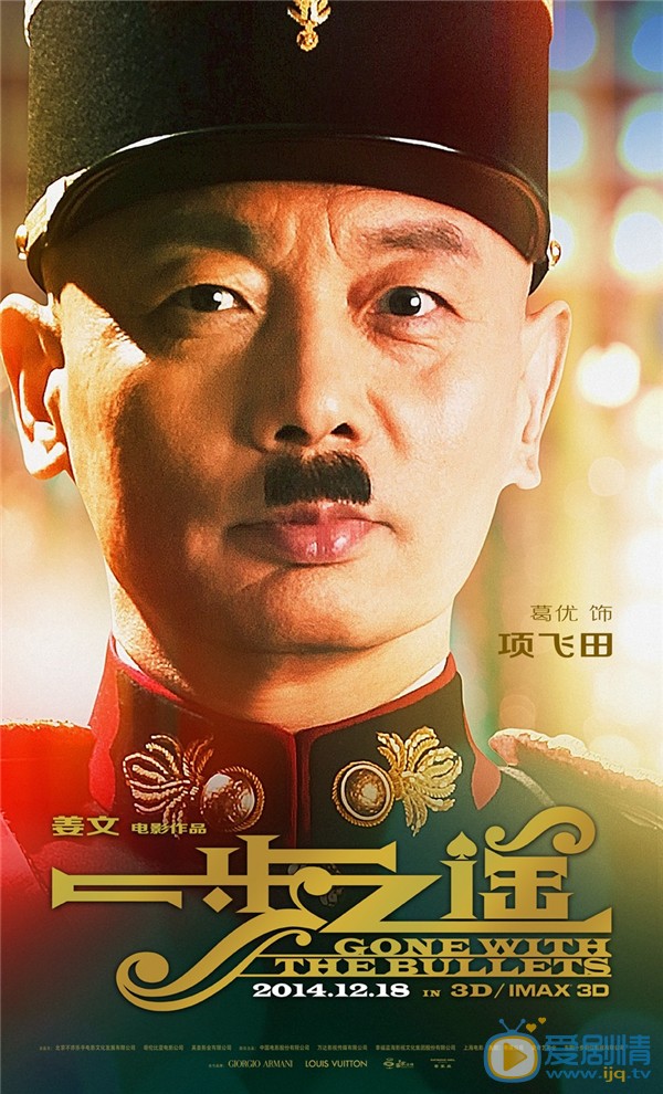 一步之遥什么时候上映 上映时间