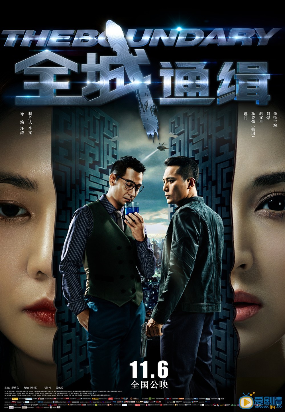 全城通缉什么时候上映 上映时间