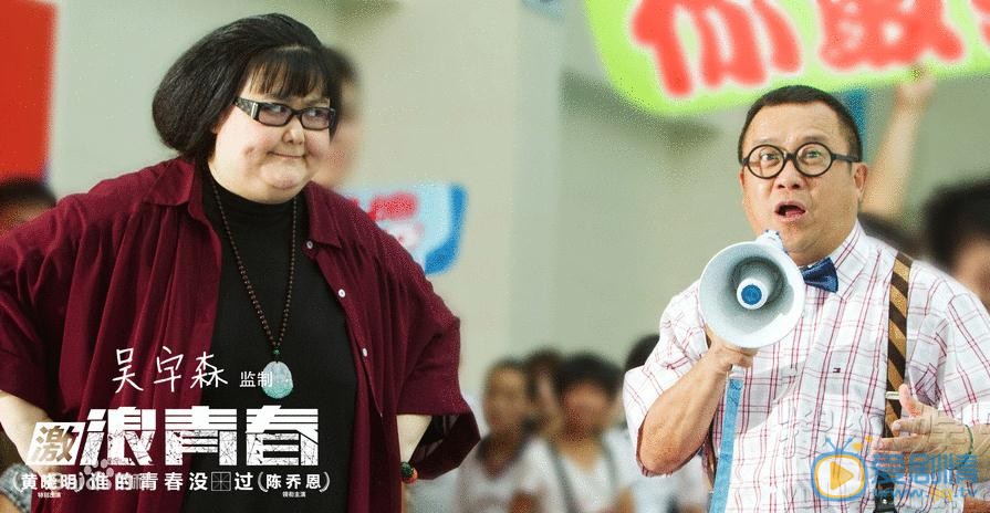 激浪青春剧照