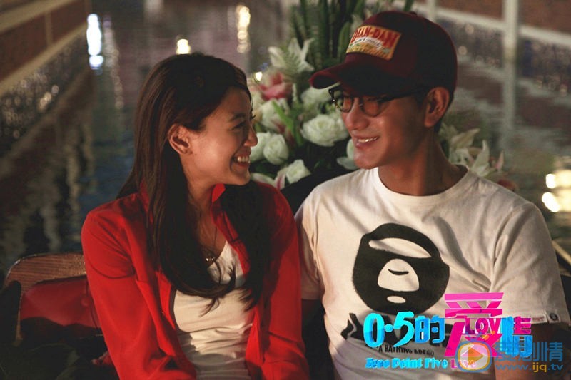 0.5的爱情发布会剧照