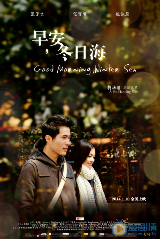 早安，冬日海什么时候上映 上映时间