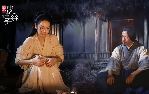 今淑谋圣鬼谷子今淑剧照