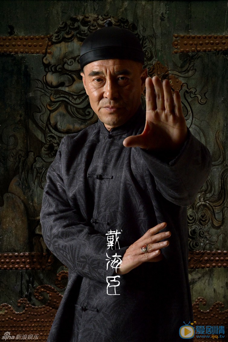  王庆祥饰演戴海臣 电视剧《镖门》曝光人物霸气海报。该剧以霍建华饰演的大镖头刘安顺跌宕起伏的一生为故事主线，展现了晚清民国时期，山西及北京镖门的风云变幻与行业变迁。