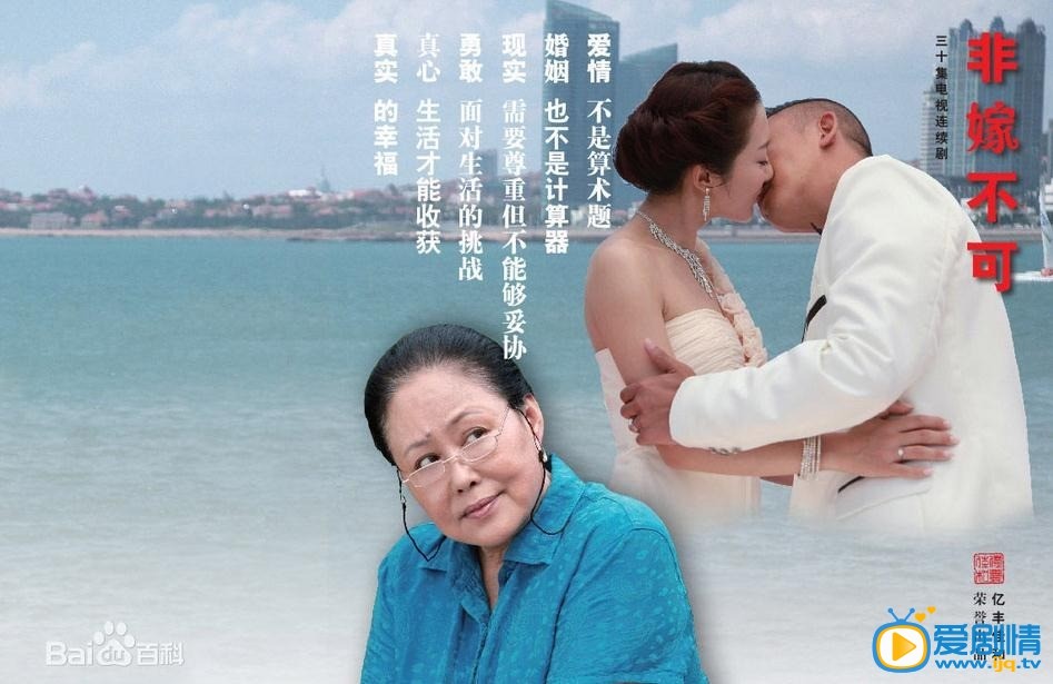 爱没那么简单海报