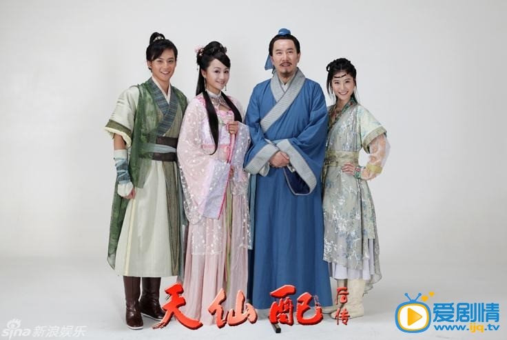天仙配后传定妆照