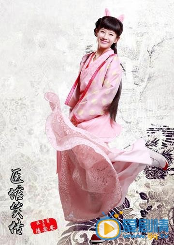医馆笑传剧情介绍  医馆笑传高清官方定妆照