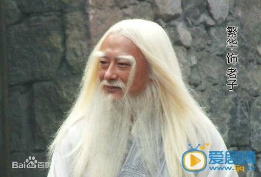 老子传奇剧照