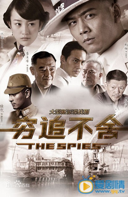 穷追不舍海报
