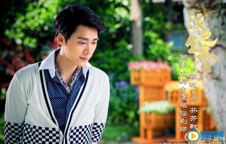  《活色生香》剧照