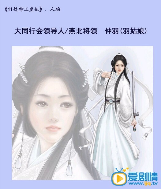  《11处特工皇妃》剧照