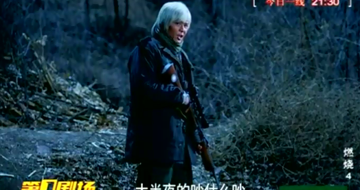 燃烧最新剧照_吕步高清剧照