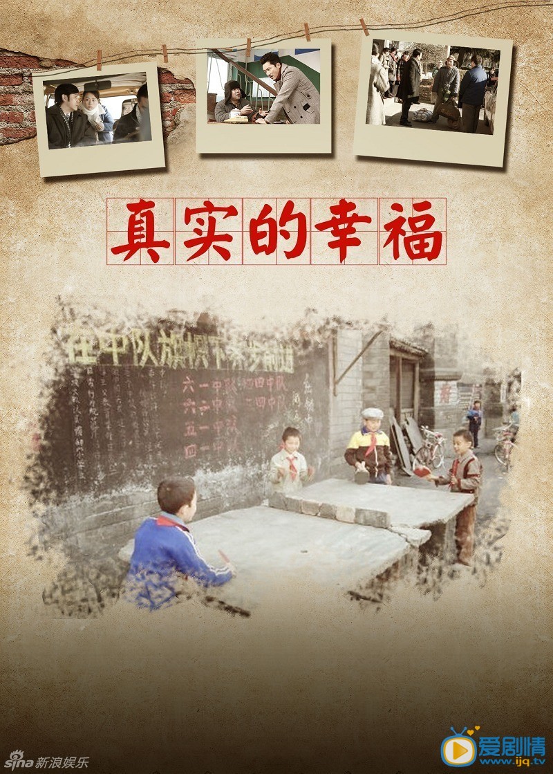 一马换三羊海报
