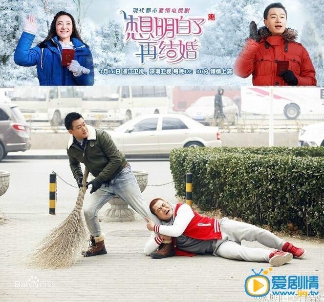 龙夏想明白了再结婚剧情介绍 想明白了再结婚龙夏剧照