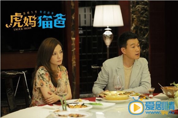 罗素虎妈猫爸剧情介绍 虎妈猫爸罗素剧照