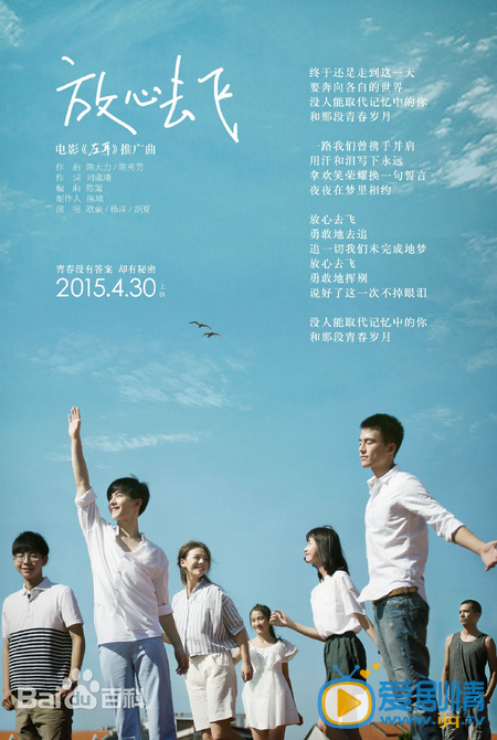 左耳海报