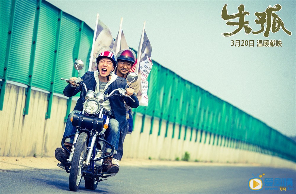 失孤最新剧照_曾帅高清剧照