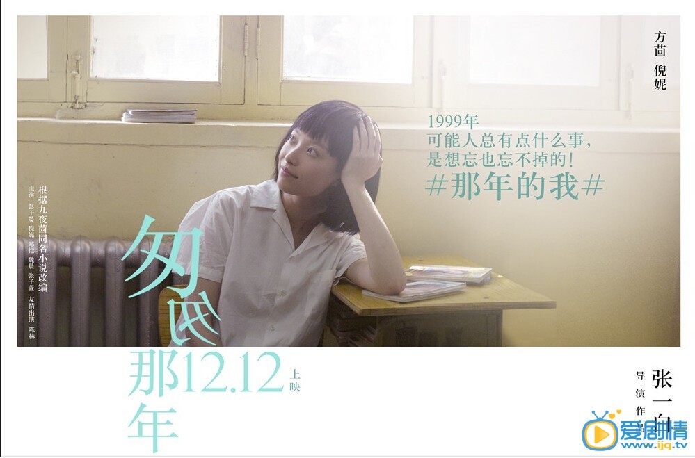 匆匆那年剧照