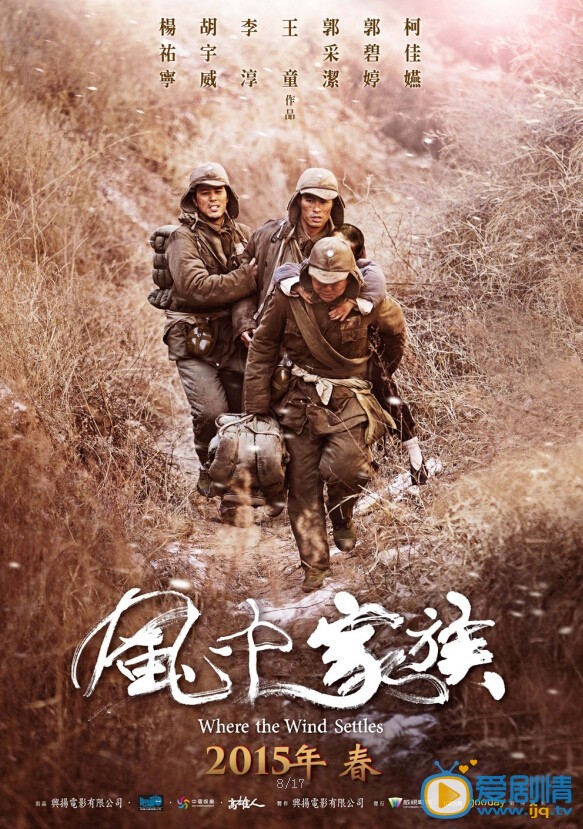 对风说爱你海报