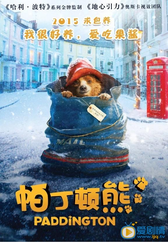 帕丁顿熊什么时候上映 上映时间