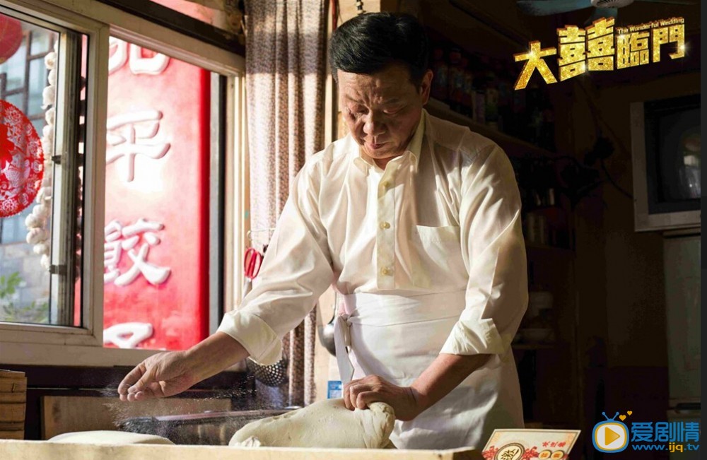 大喜临门剧照