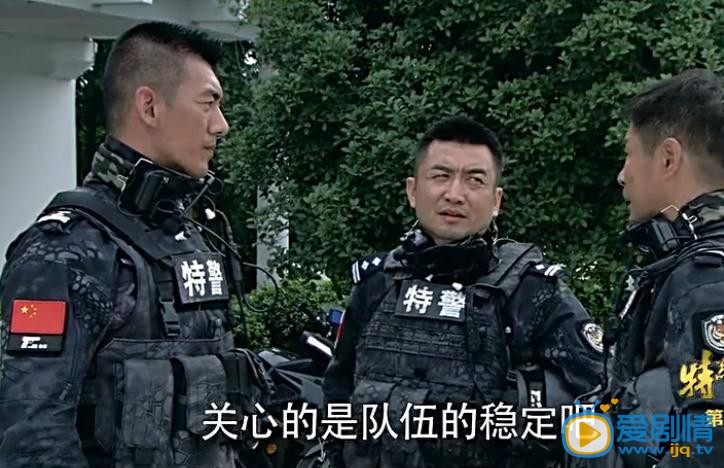特警力量最新剧照_铁行高清剧照
