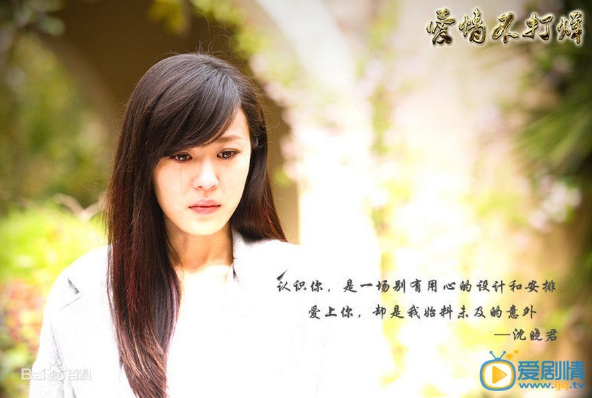 沈晓君最新剧照_沈晓君高清剧照