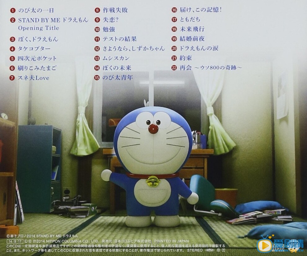 哆啦A梦：伴我同行剧情介绍  哆啦A梦：伴我同行海报
