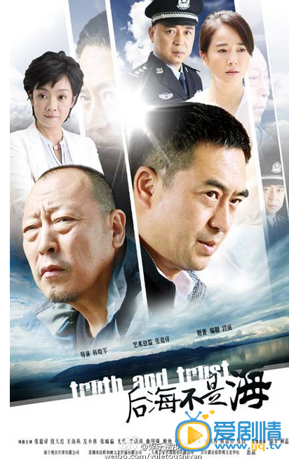 后海不是海海报