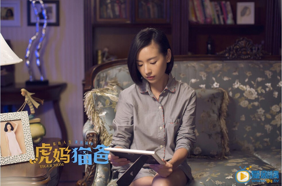 唐琳虎妈猫爸唐琳剧照