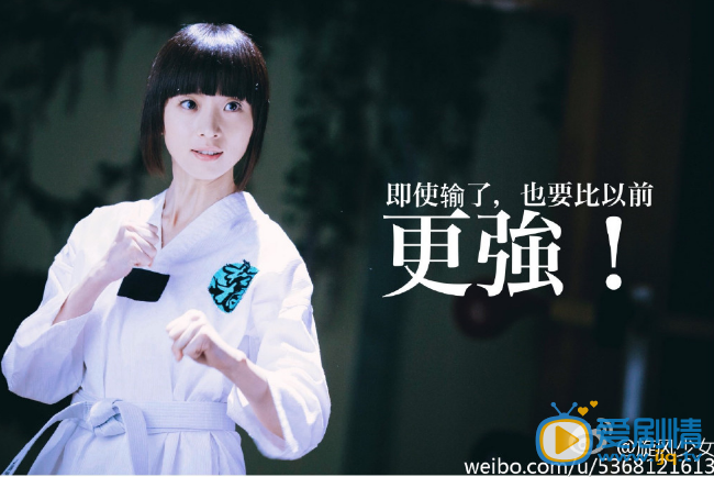 戚百草旋风少女戚百草剧照