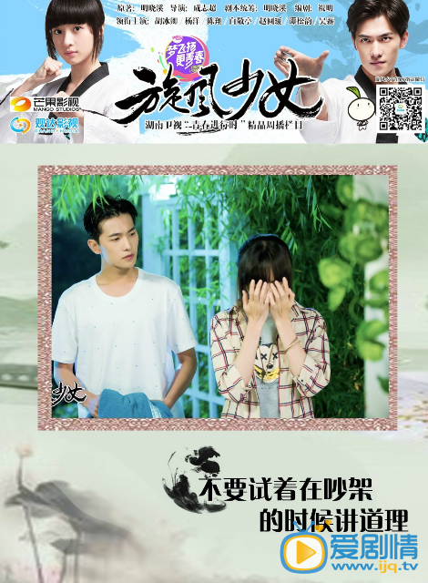 戚百草旋风少女戚百草剧照