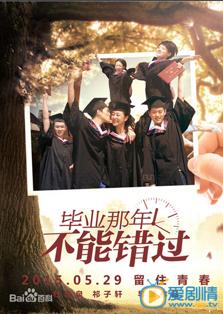  不能错过海报