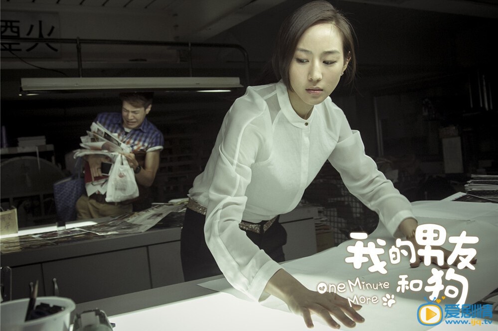 我的男友和狗剧照