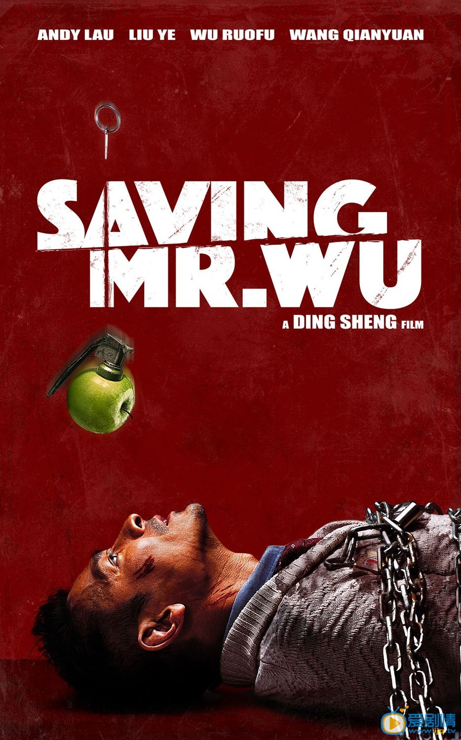 解救吾先生什么时候上映 上映时间