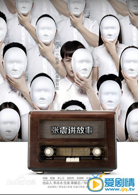 张震讲故事之鬼迷心窍什么时候上映 上映时间