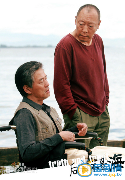霍忠实后海不是海霍忠实剧照